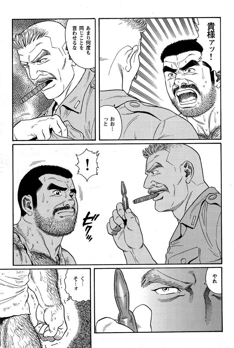 [田亀源五郎] 君よ知るや南の獄 Chapter 1-13