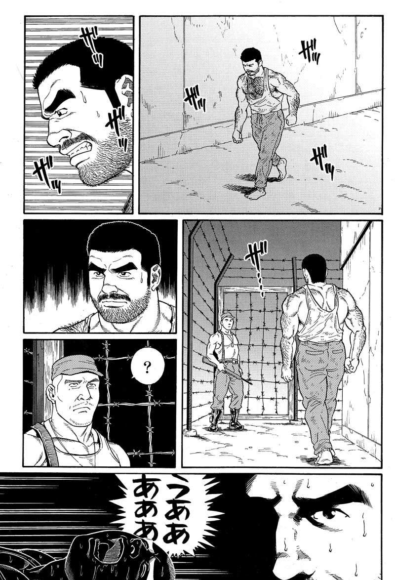 [田亀源五郎] 君よ知るや南の獄 Chapter 1-13