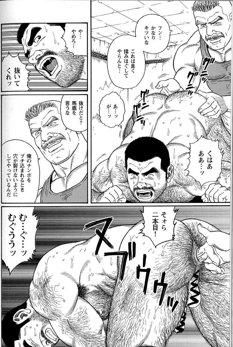 [田亀源五郎] 君よ知るや南の獄 Chapter 1-13