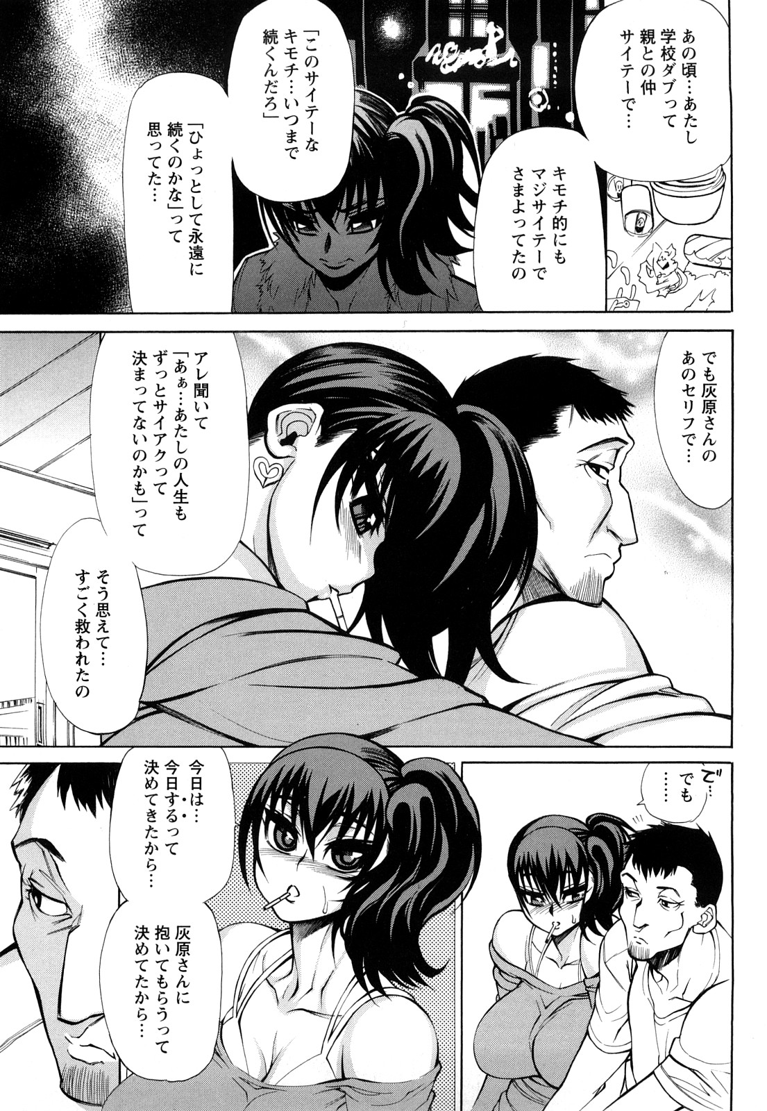 [銀欲スクリュー] 銀欲ディープ