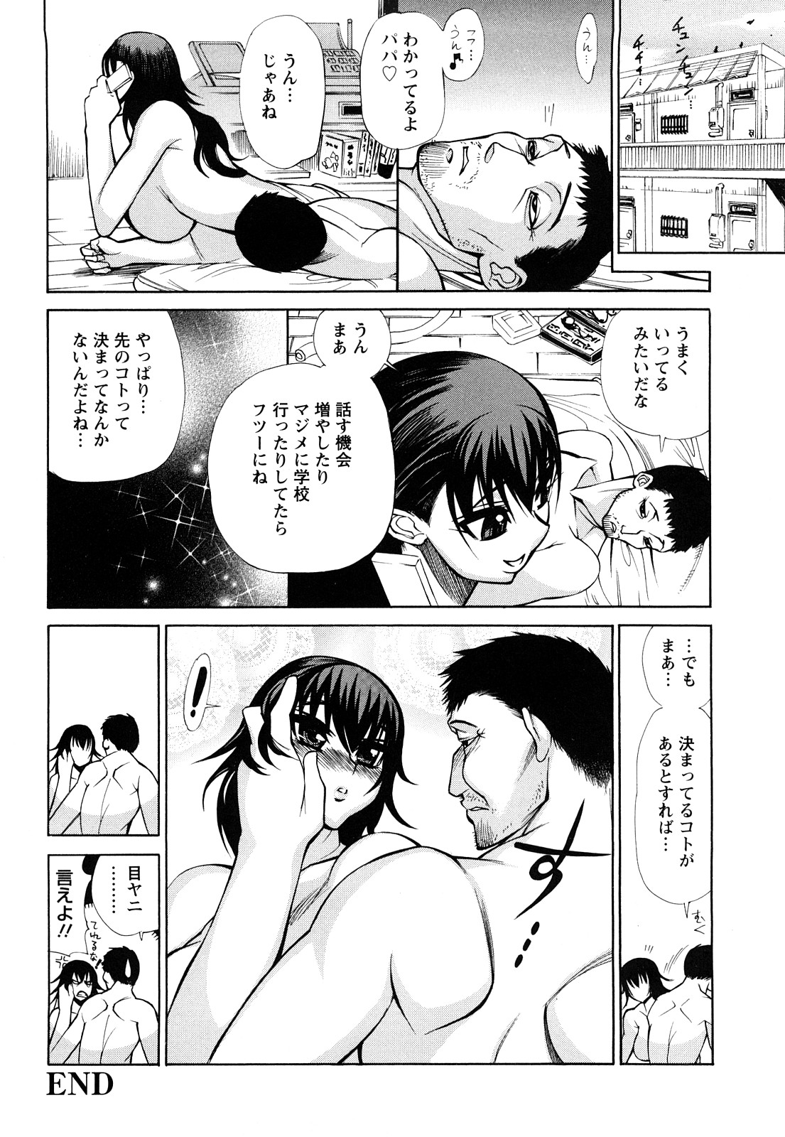 [銀欲スクリュー] 銀欲ディープ