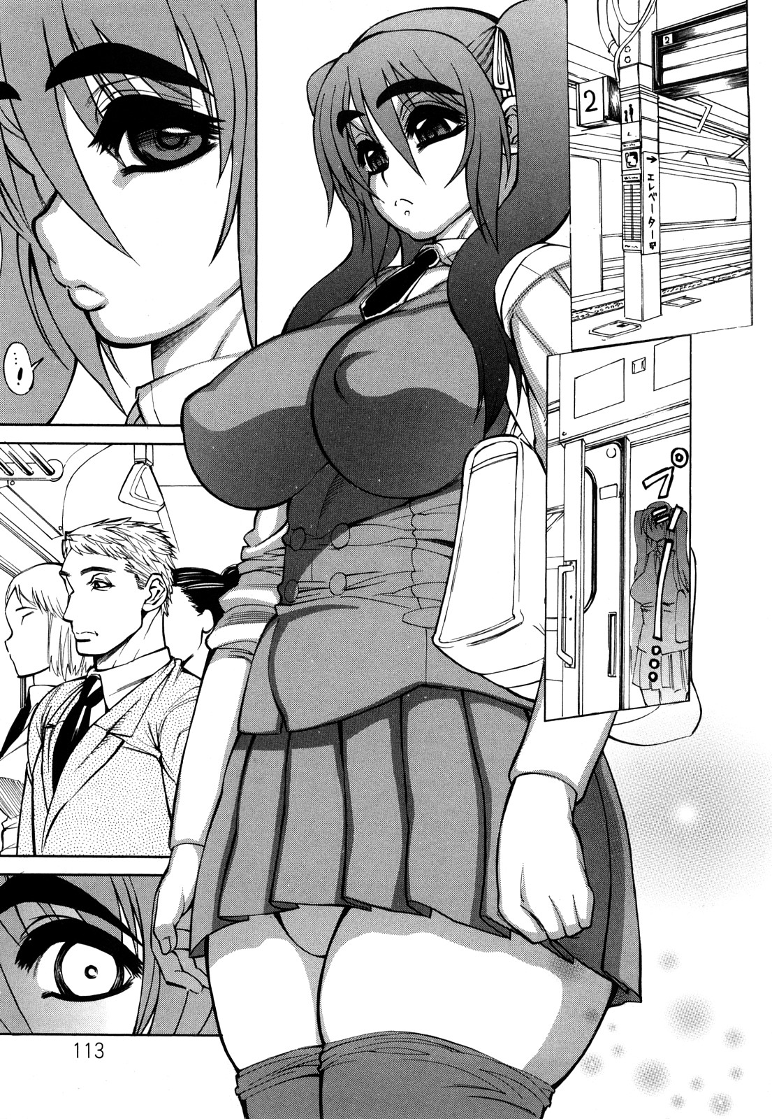 [銀欲スクリュー] 銀欲ディープ