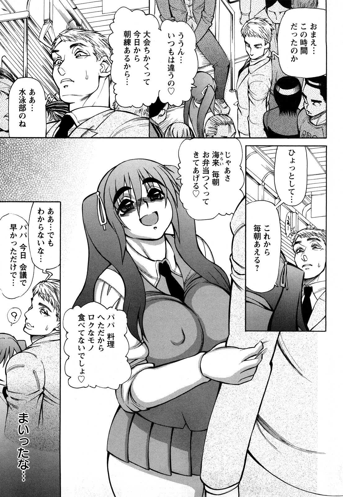 [銀欲スクリュー] 銀欲ディープ