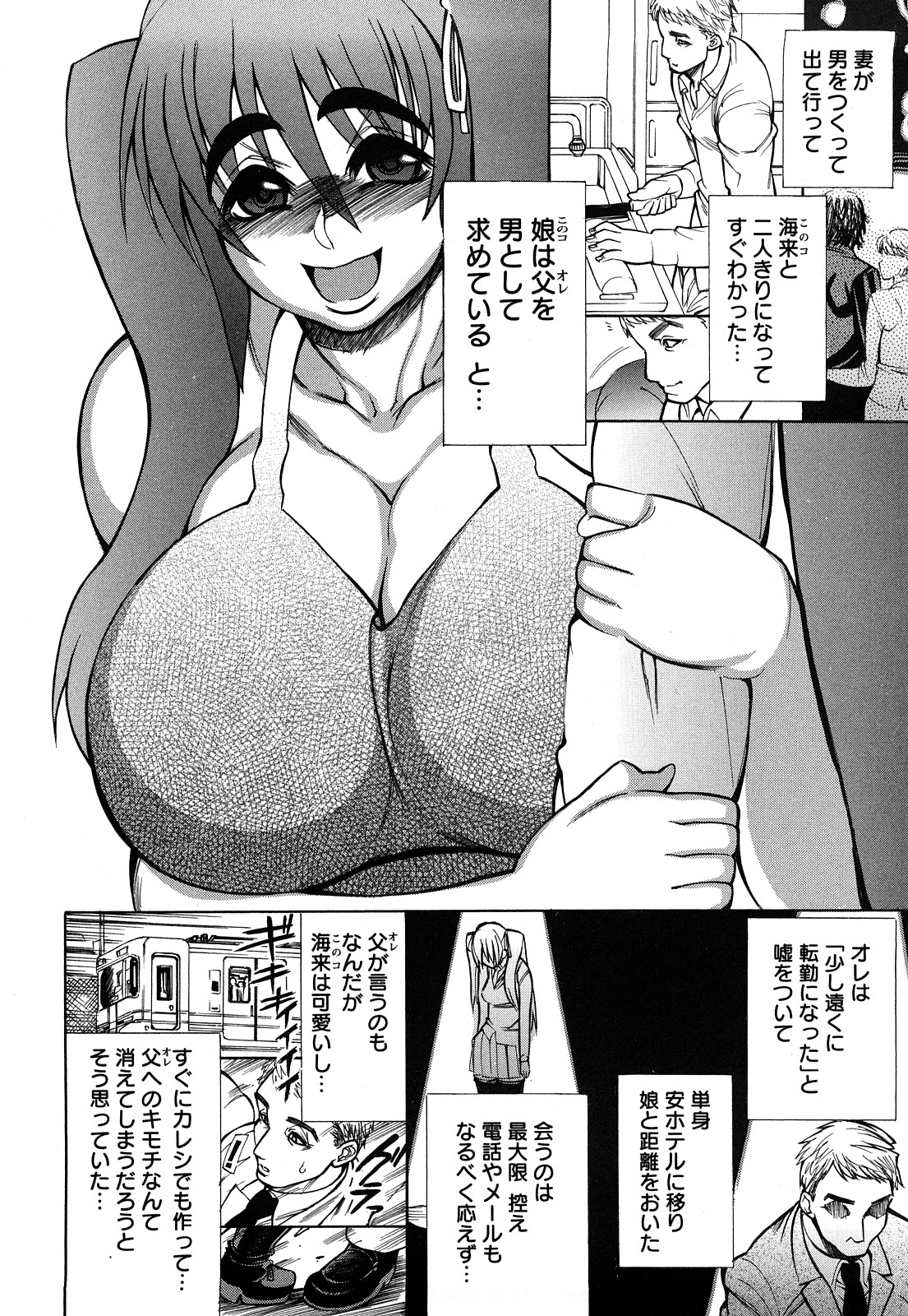 [銀欲スクリュー] 銀欲ディープ