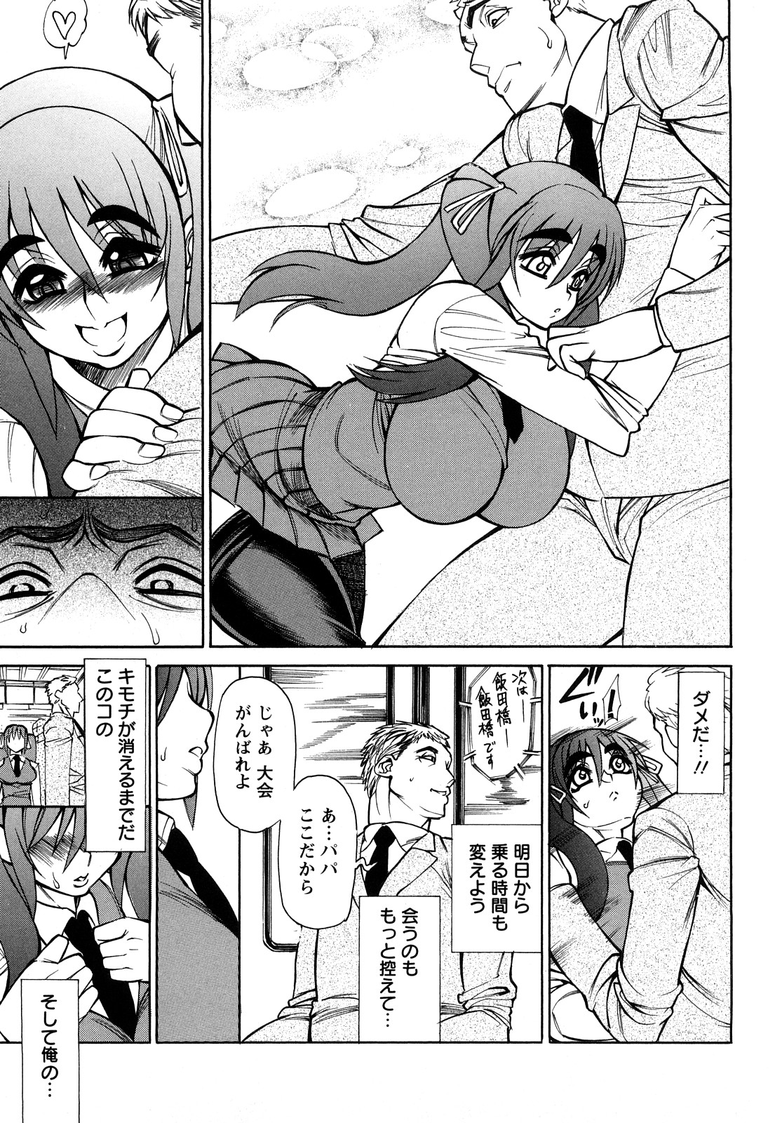 [銀欲スクリュー] 銀欲ディープ