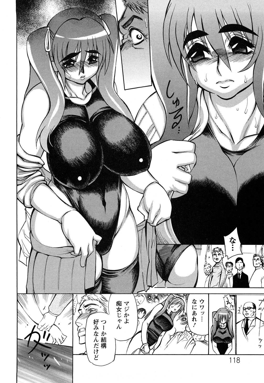 [銀欲スクリュー] 銀欲ディープ