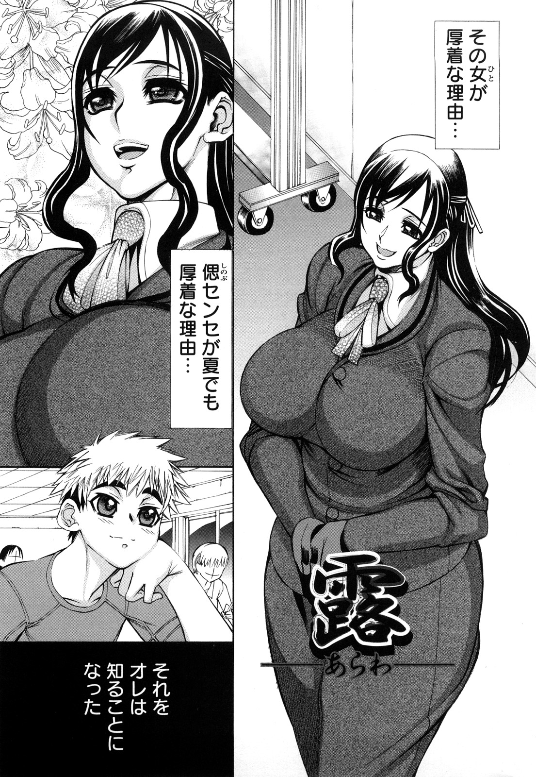 [銀欲スクリュー] 銀欲ディープ