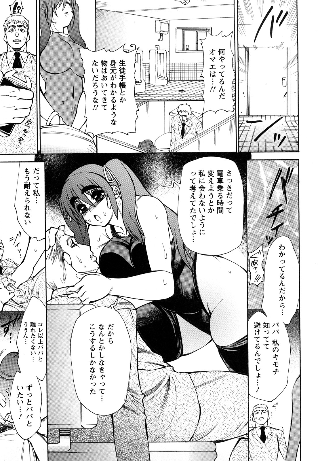 [銀欲スクリュー] 銀欲ディープ