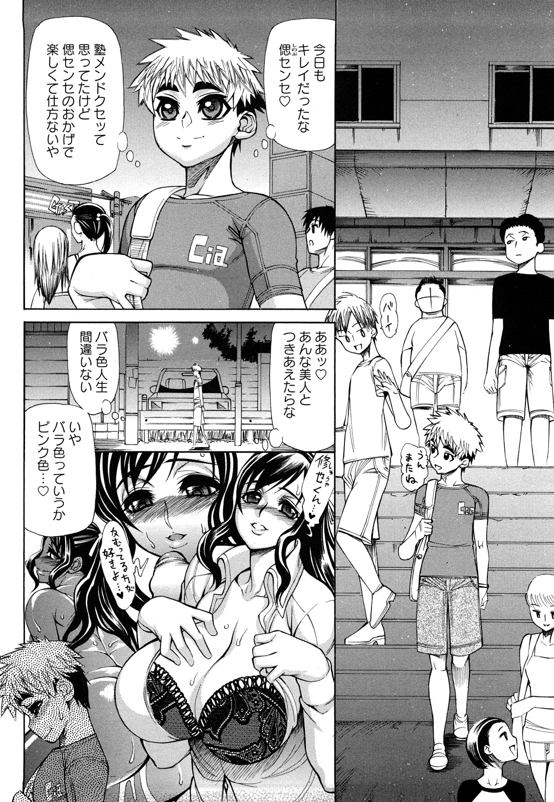 [銀欲スクリュー] 銀欲ディープ