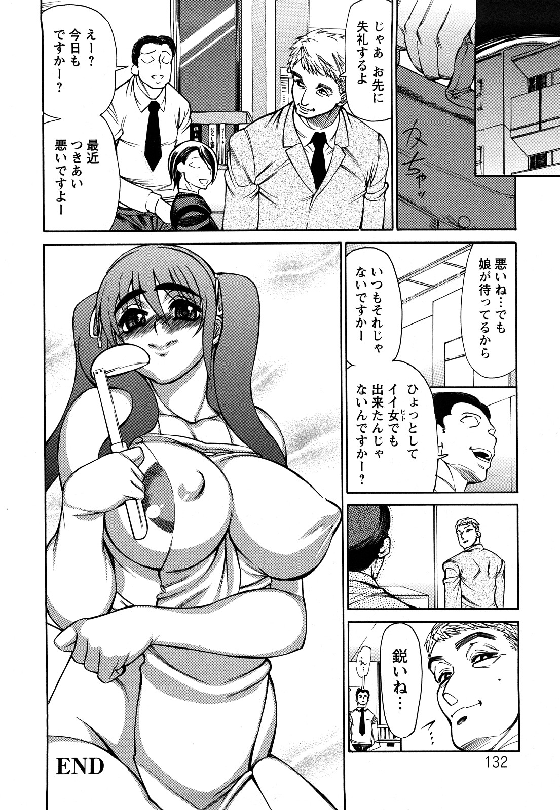 [銀欲スクリュー] 銀欲ディープ