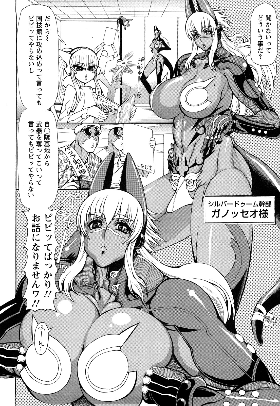 [銀欲スクリュー] 銀欲ディープ