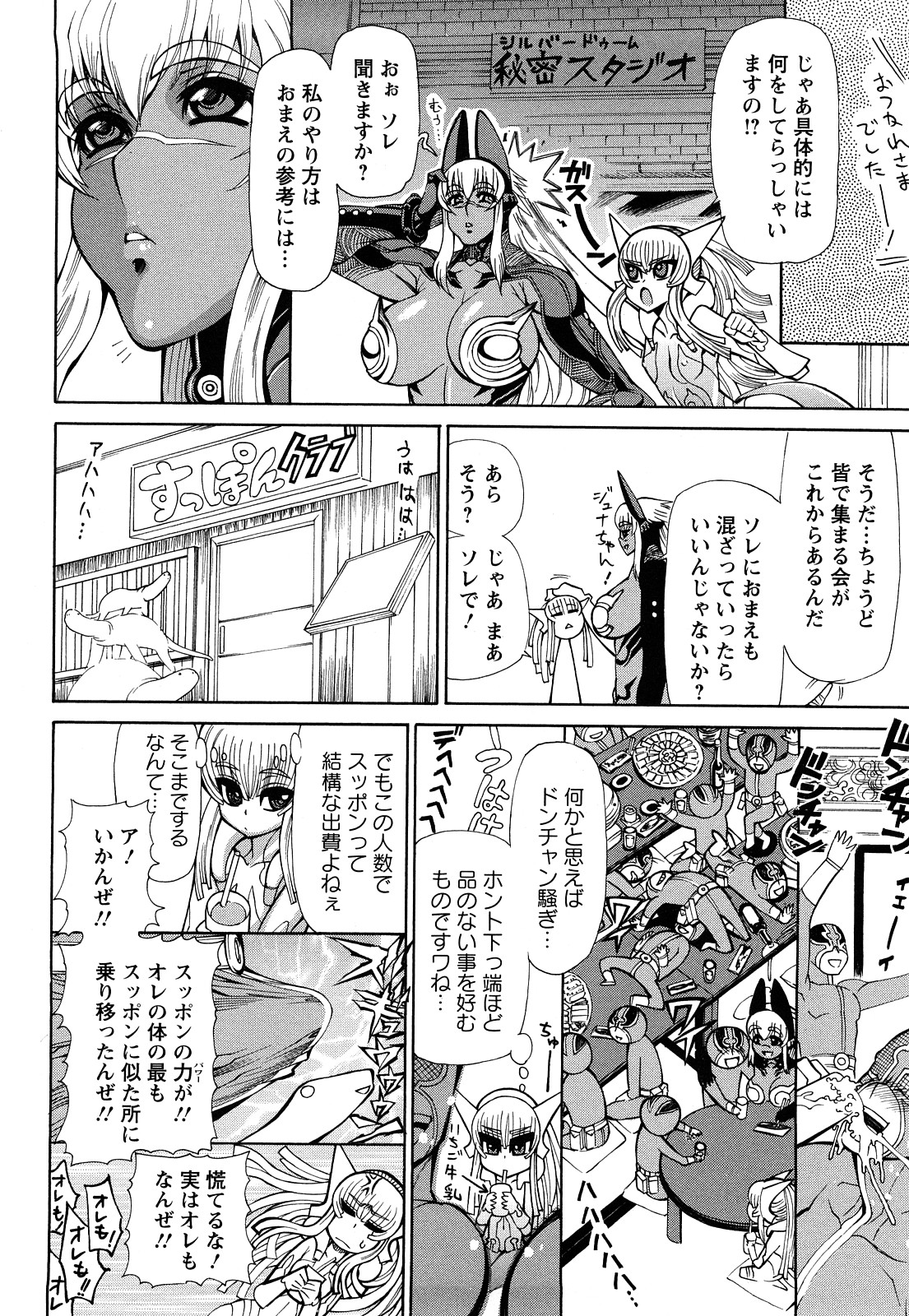 [銀欲スクリュー] 銀欲ディープ