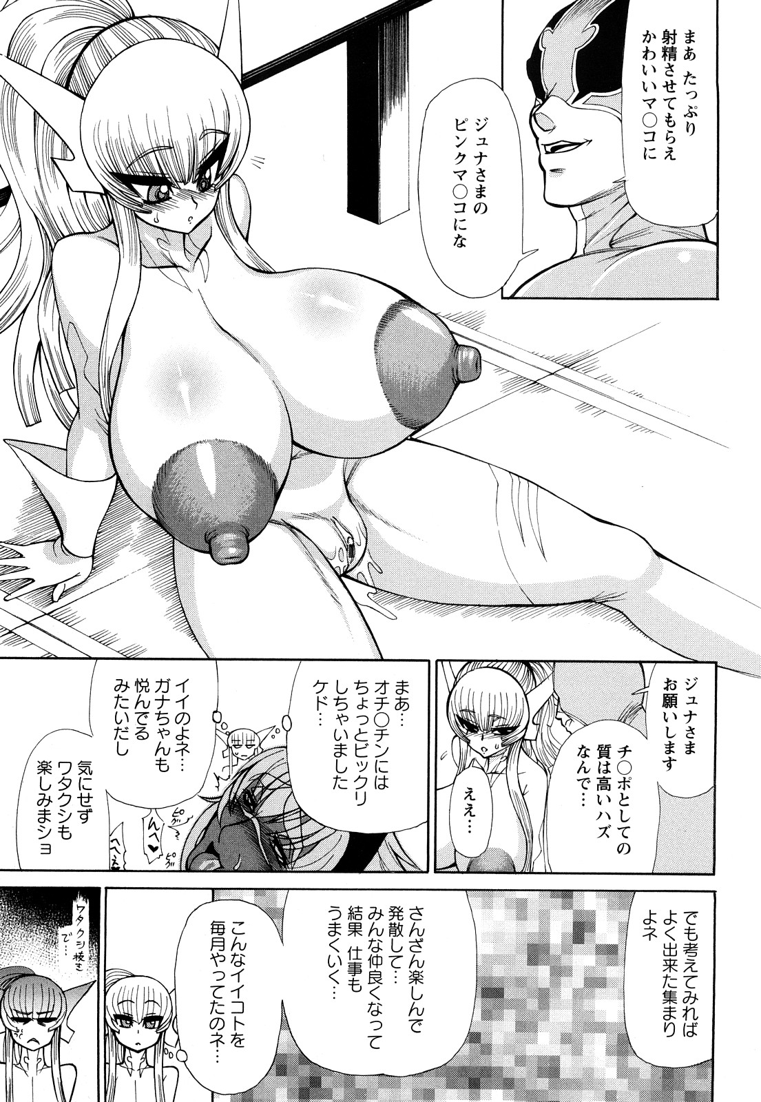 [銀欲スクリュー] 銀欲ディープ