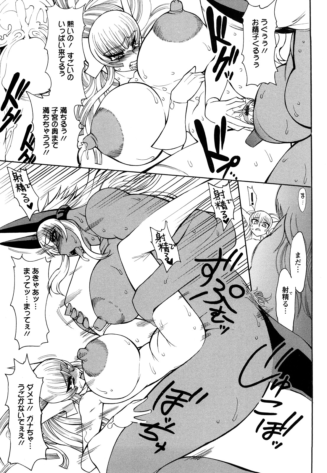 [銀欲スクリュー] 銀欲ディープ