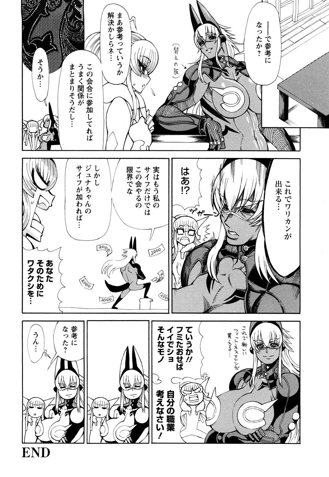 [銀欲スクリュー] 銀欲ディープ
