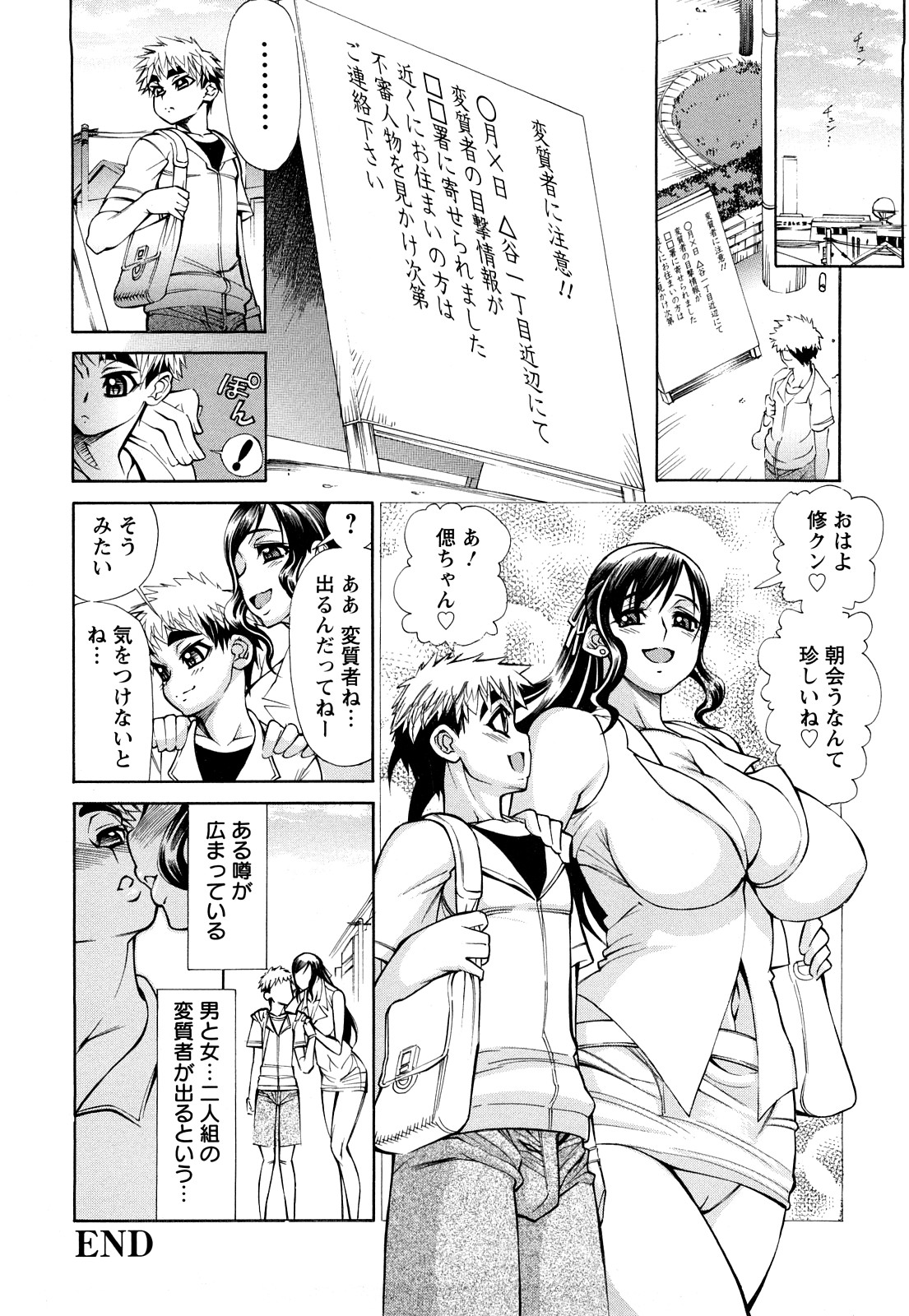 [銀欲スクリュー] 銀欲ディープ
