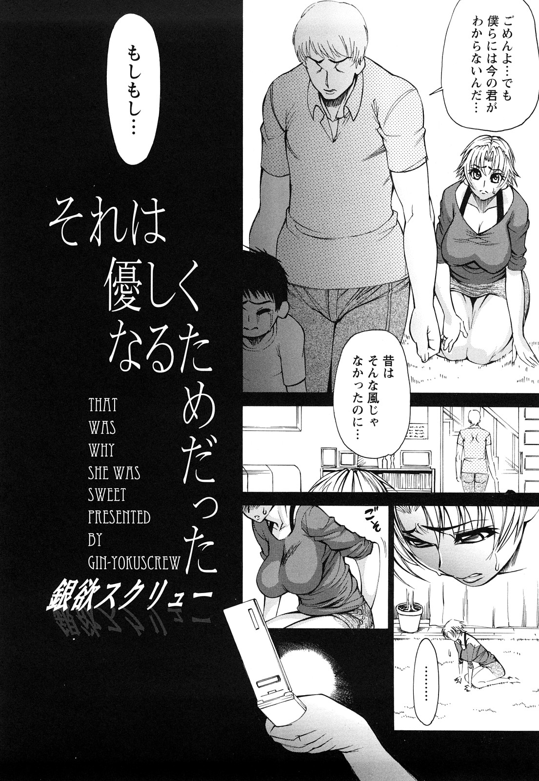 [銀欲スクリュー] 銀欲ディープ