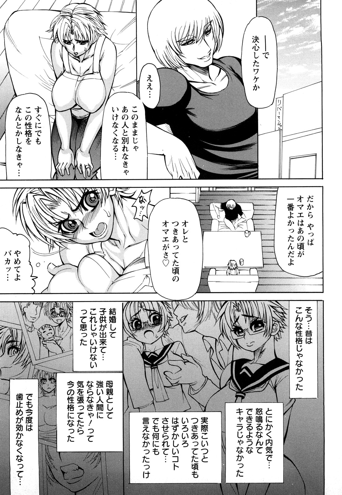 [銀欲スクリュー] 銀欲ディープ