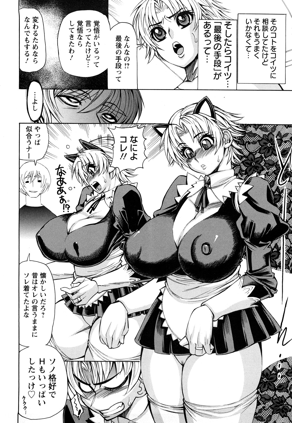 [銀欲スクリュー] 銀欲ディープ