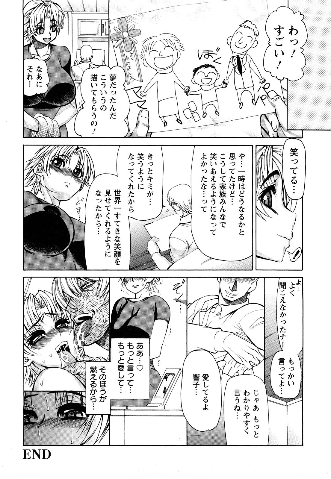 [銀欲スクリュー] 銀欲ディープ
