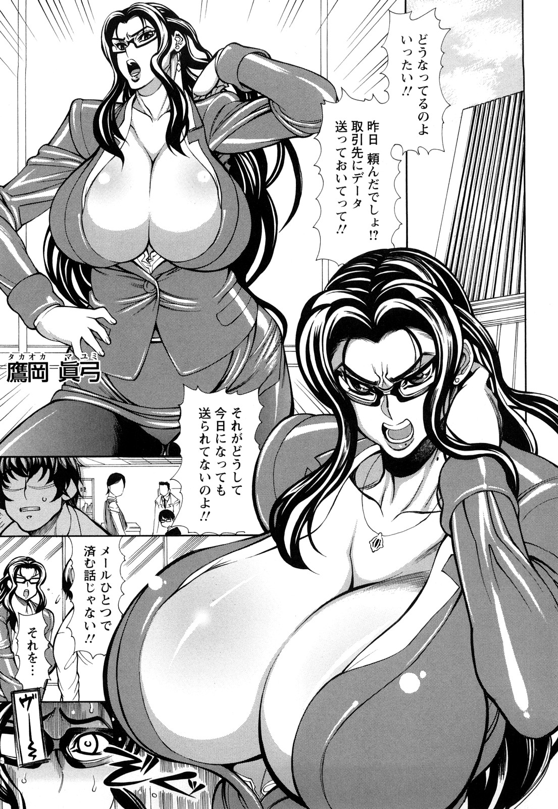 [銀欲スクリュー] 銀欲ディープ