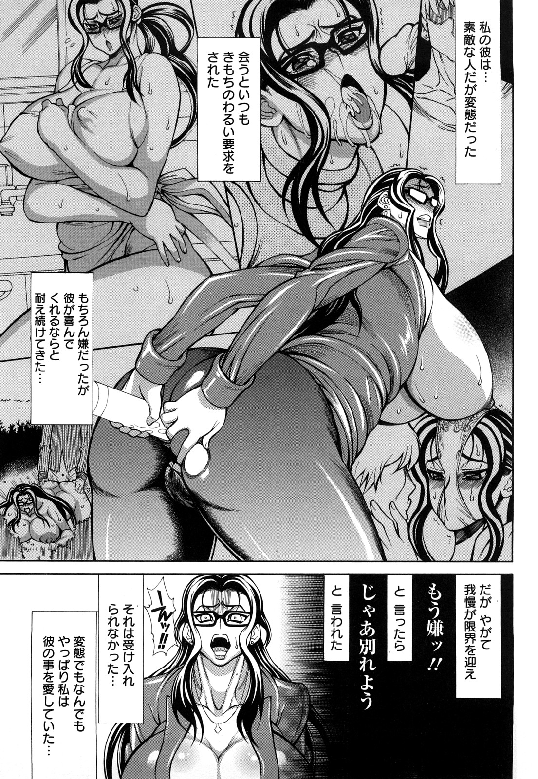 [銀欲スクリュー] 銀欲ディープ