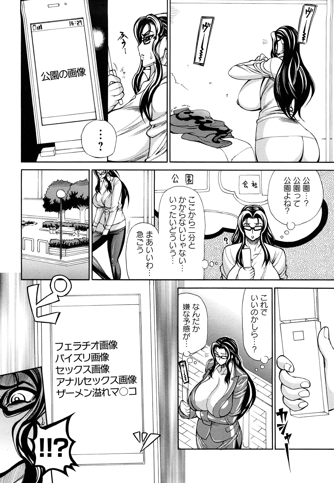 [銀欲スクリュー] 銀欲ディープ
