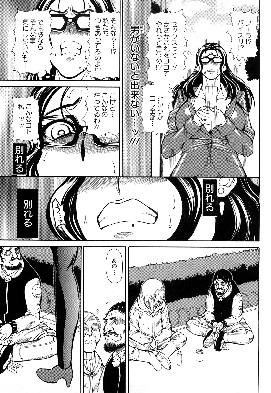 [銀欲スクリュー] 銀欲ディープ