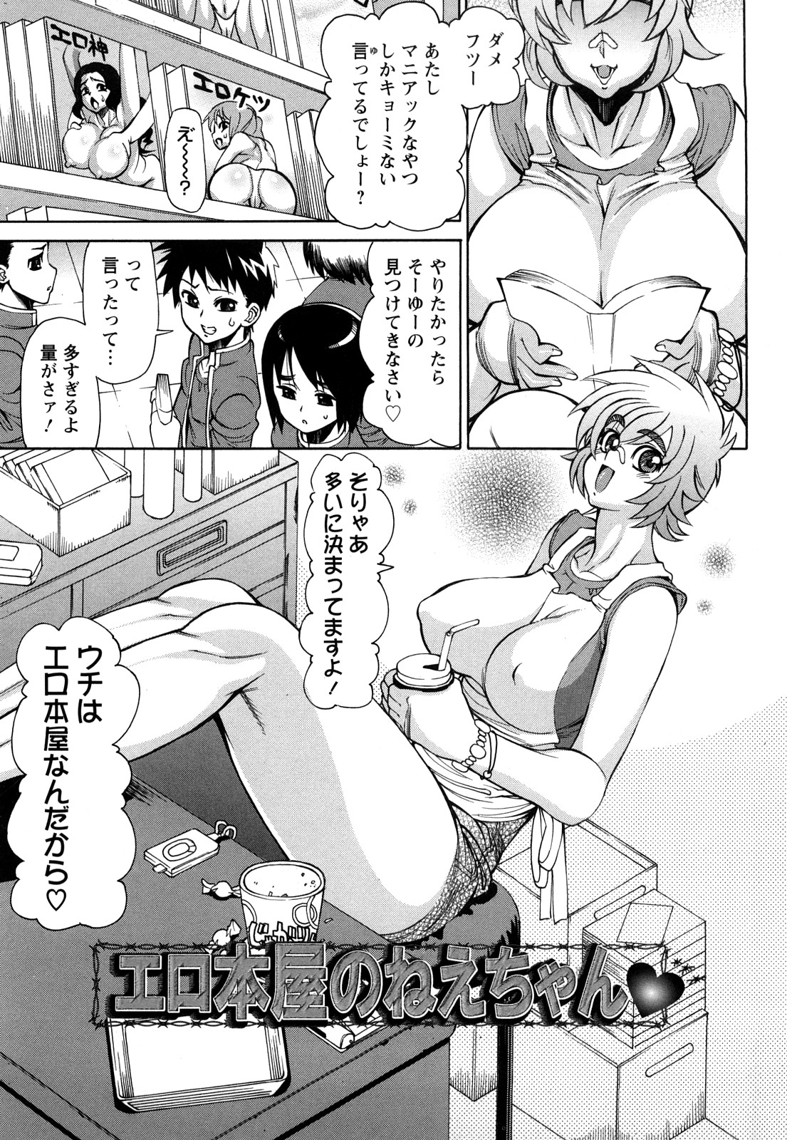 [銀欲スクリュー] 銀欲ディープ