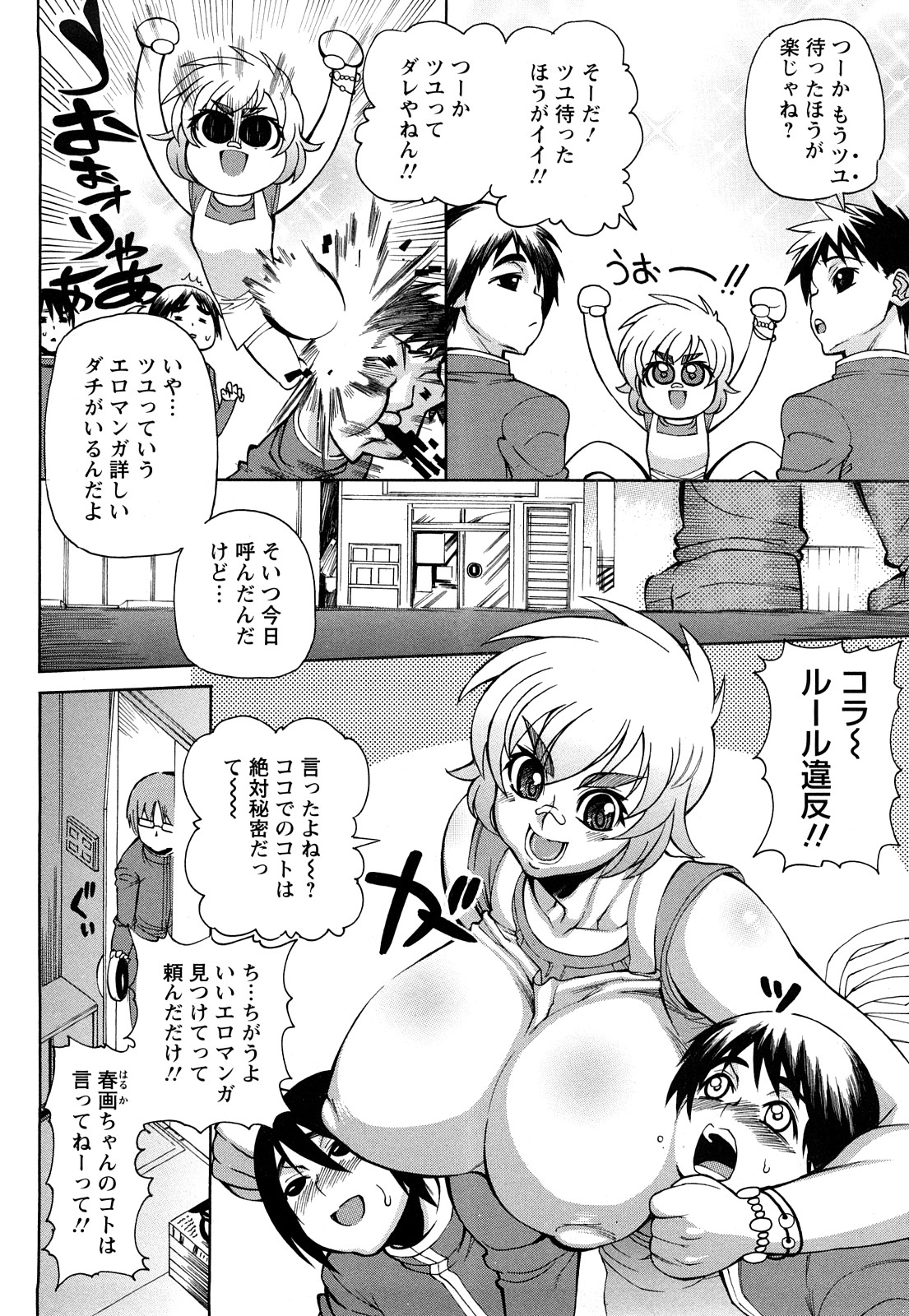 [銀欲スクリュー] 銀欲ディープ