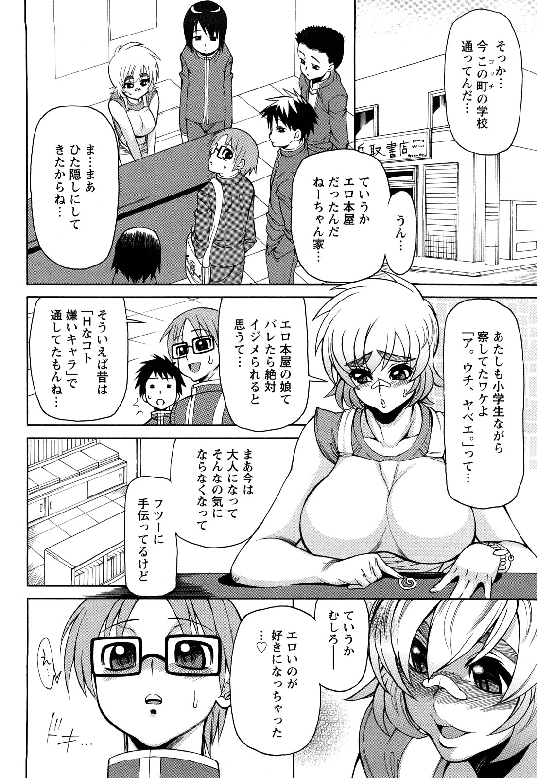 [銀欲スクリュー] 銀欲ディープ