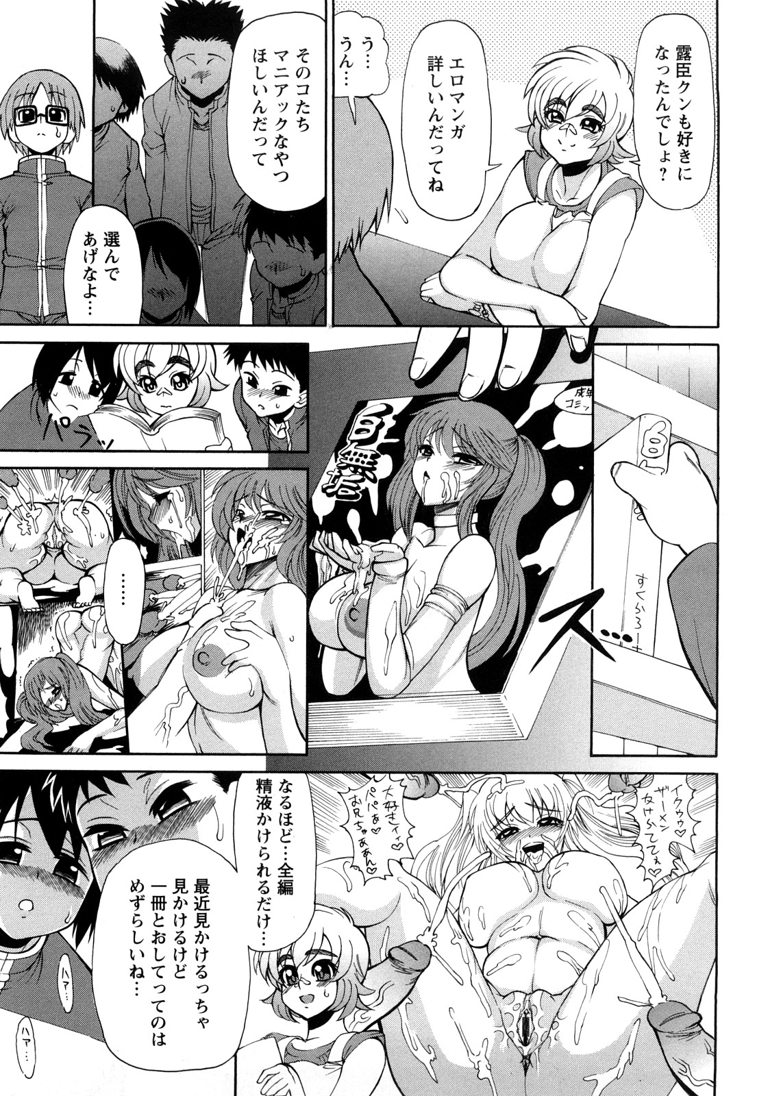 [銀欲スクリュー] 銀欲ディープ