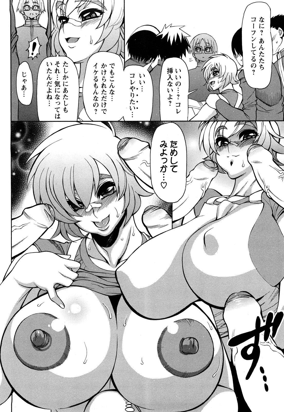 [銀欲スクリュー] 銀欲ディープ