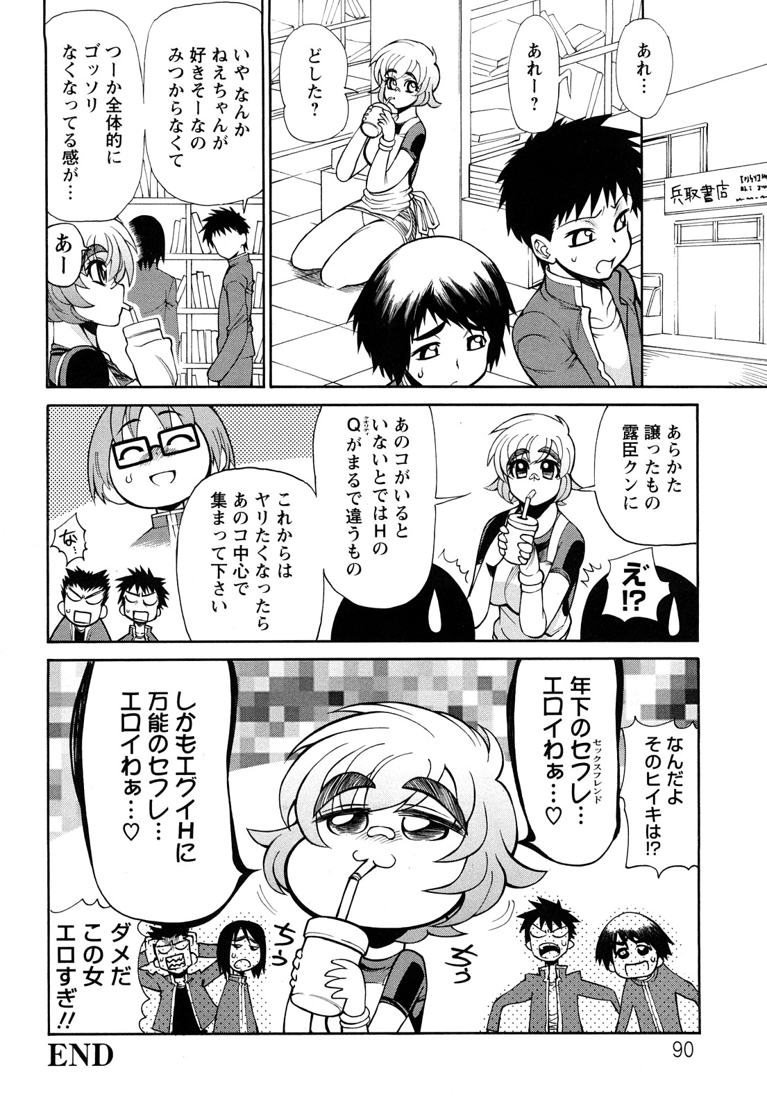 [銀欲スクリュー] 銀欲ディープ