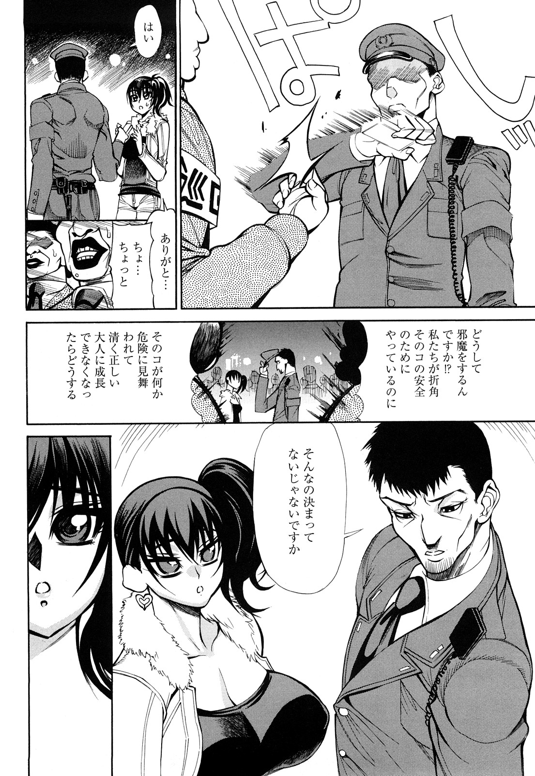 [銀欲スクリュー] 銀欲ディープ