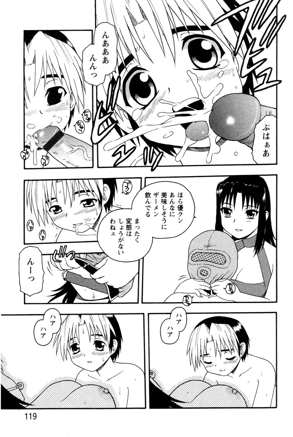 [しのざき嶺] NIGHT BLUE