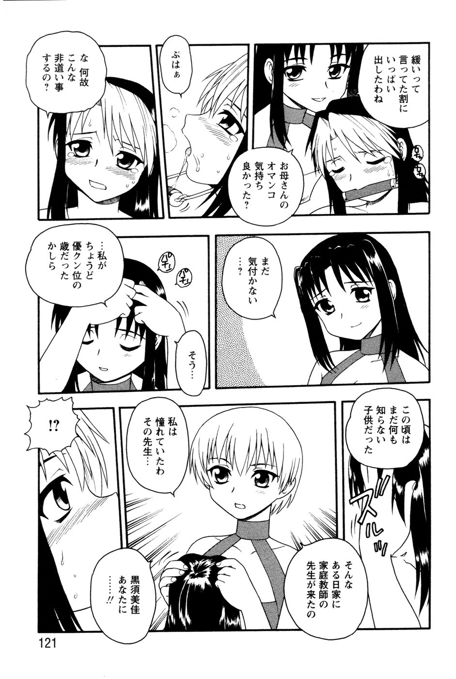 [しのざき嶺] NIGHT BLUE