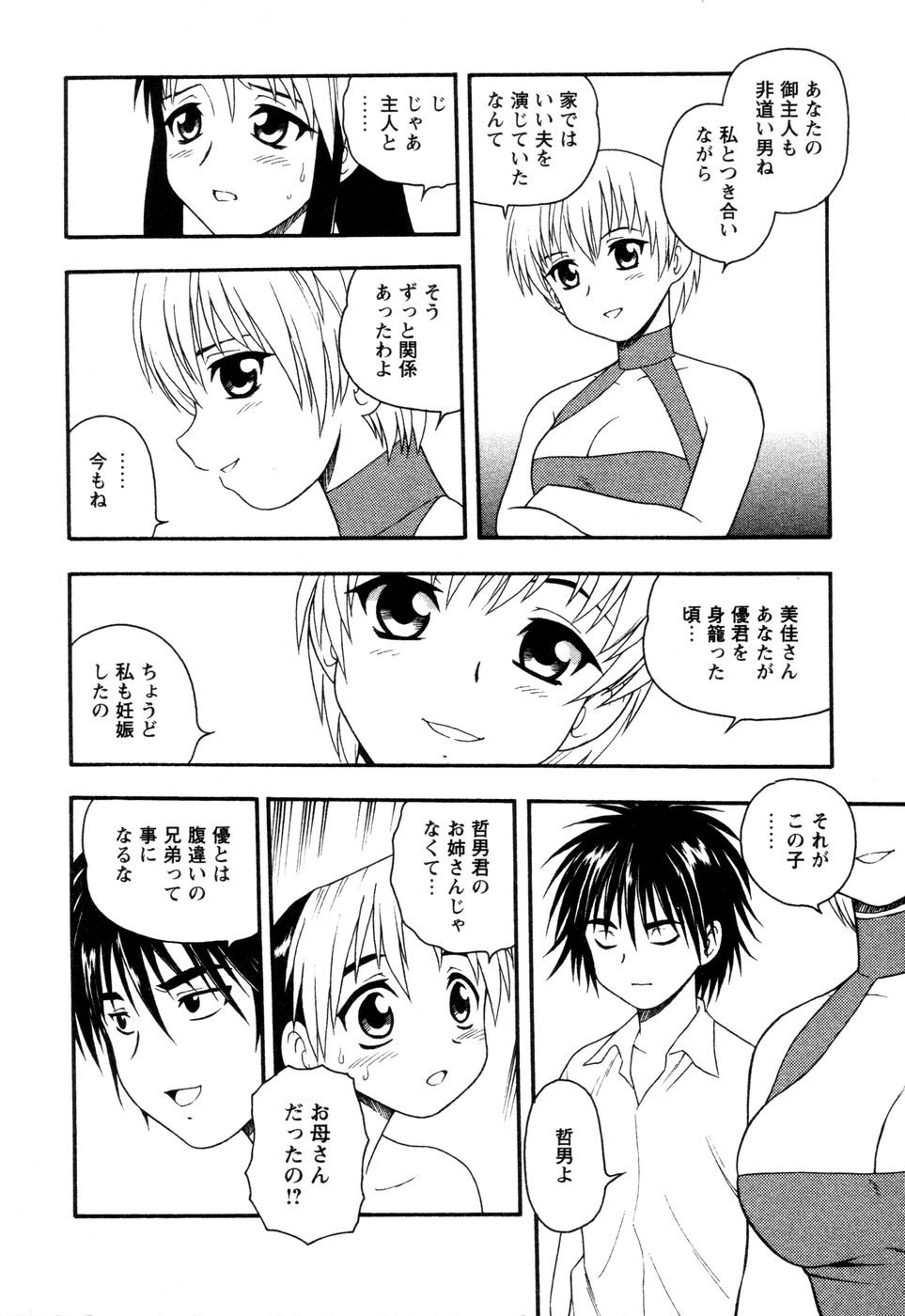 [しのざき嶺] NIGHT BLUE