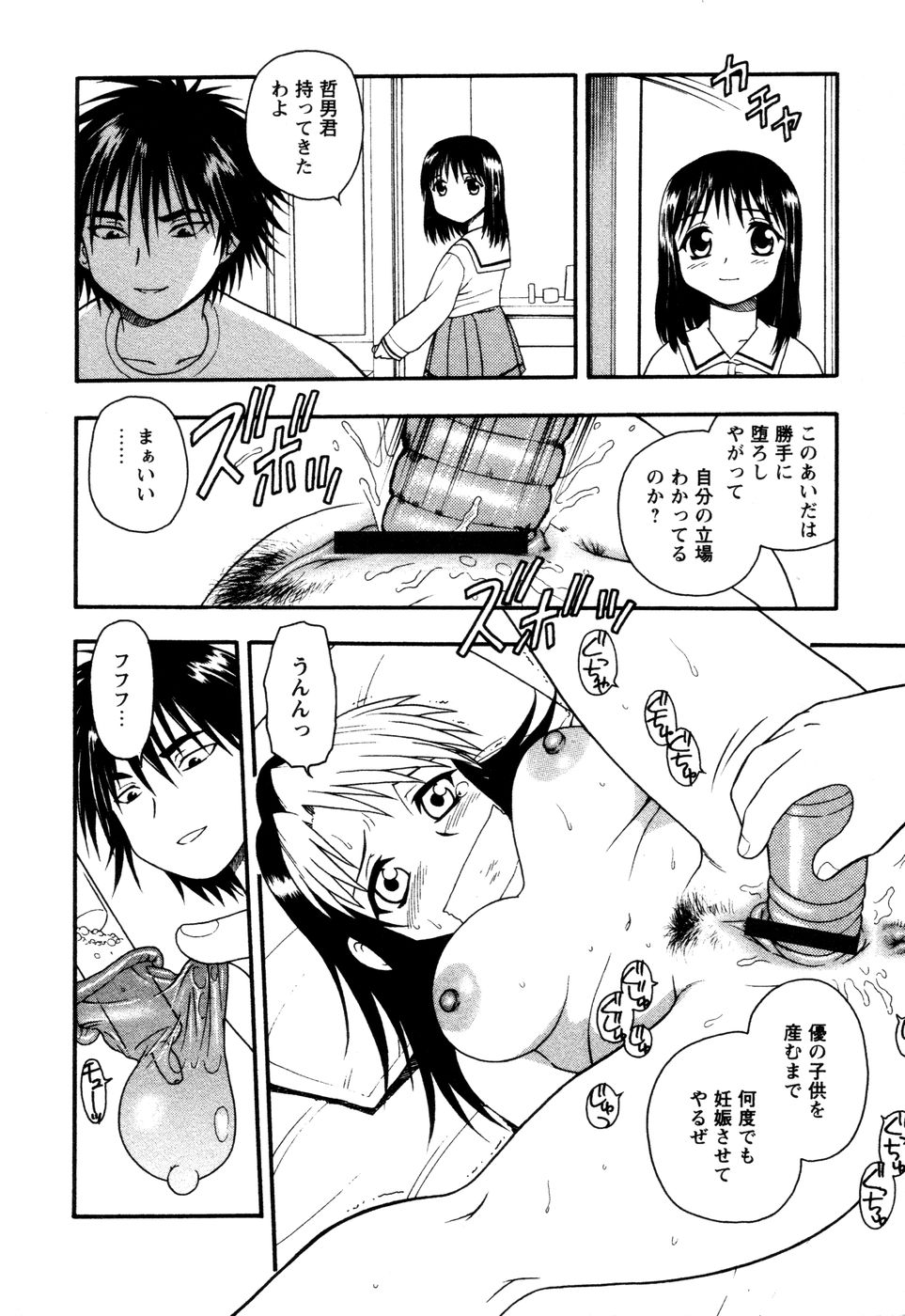 [しのざき嶺] NIGHT BLUE