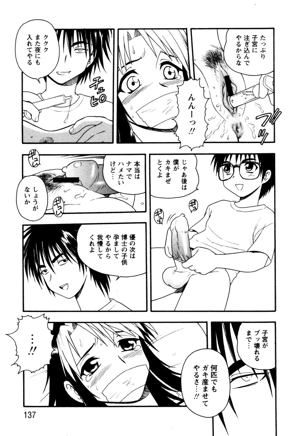 [しのざき嶺] NIGHT BLUE