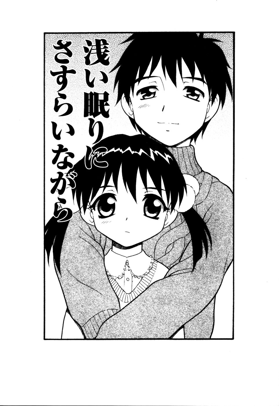 [しのざき嶺] NIGHT BLUE