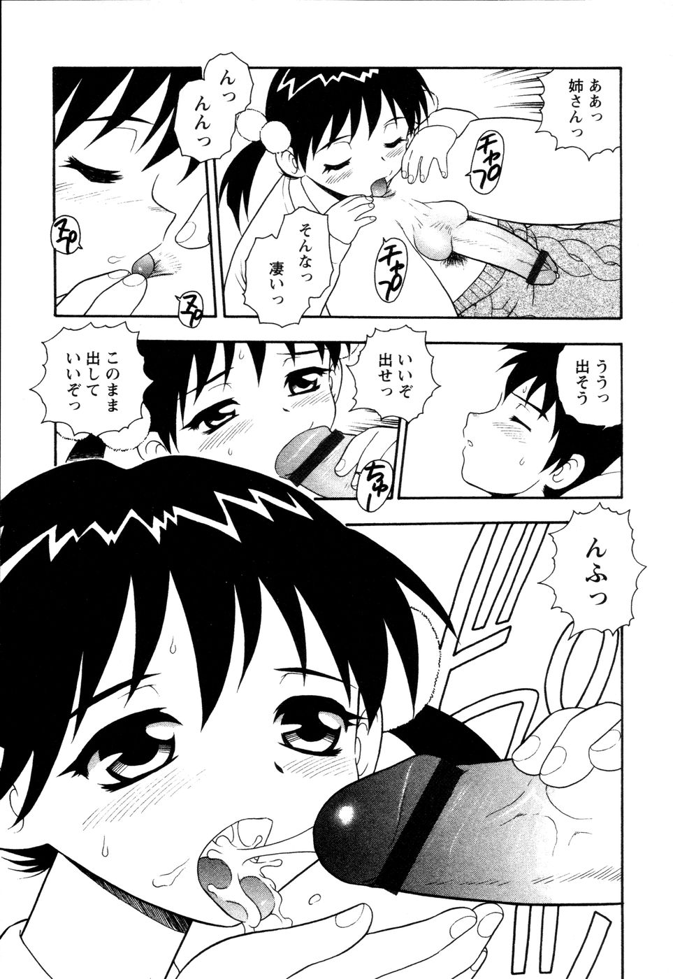 [しのざき嶺] NIGHT BLUE