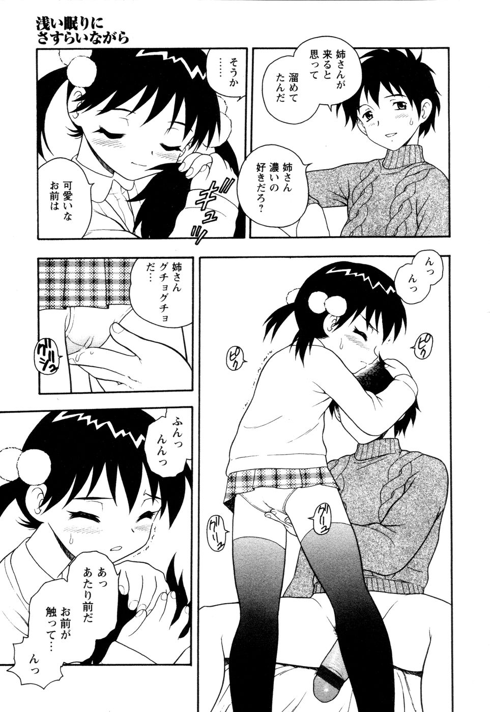 [しのざき嶺] NIGHT BLUE