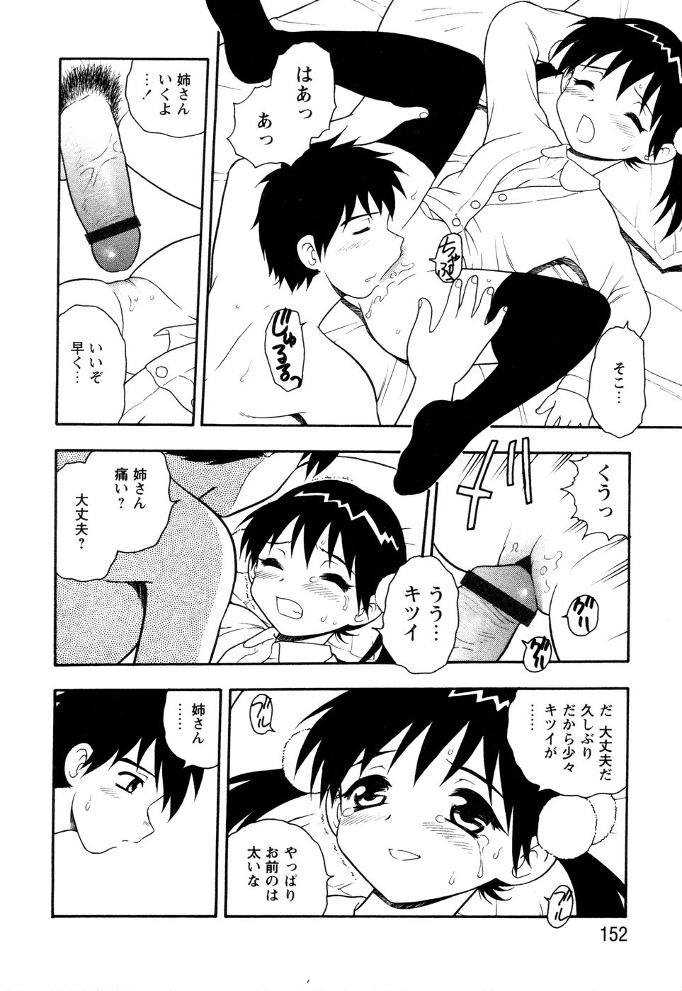 [しのざき嶺] NIGHT BLUE