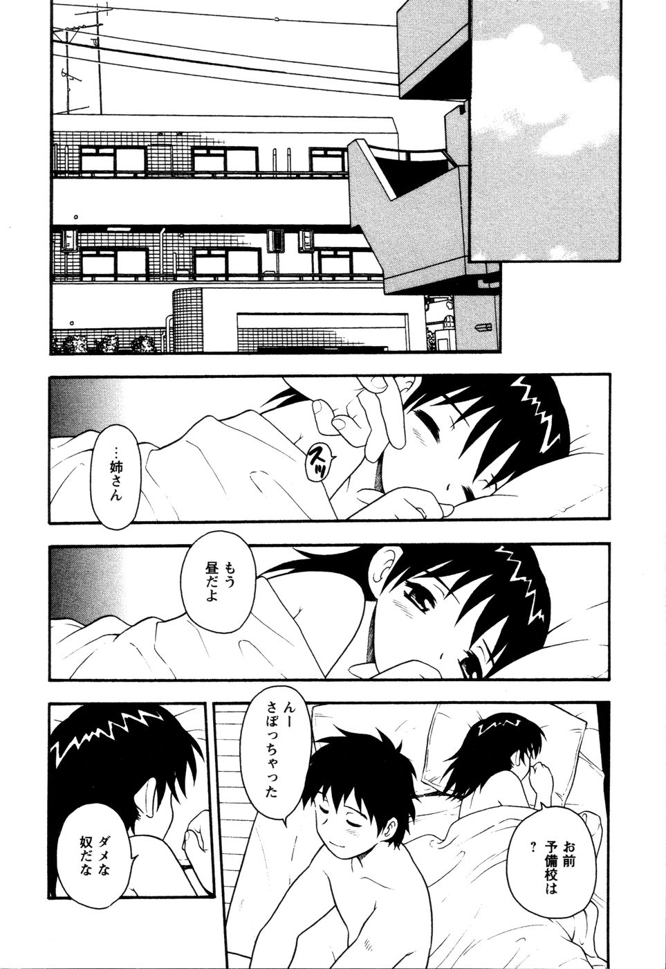 [しのざき嶺] NIGHT BLUE