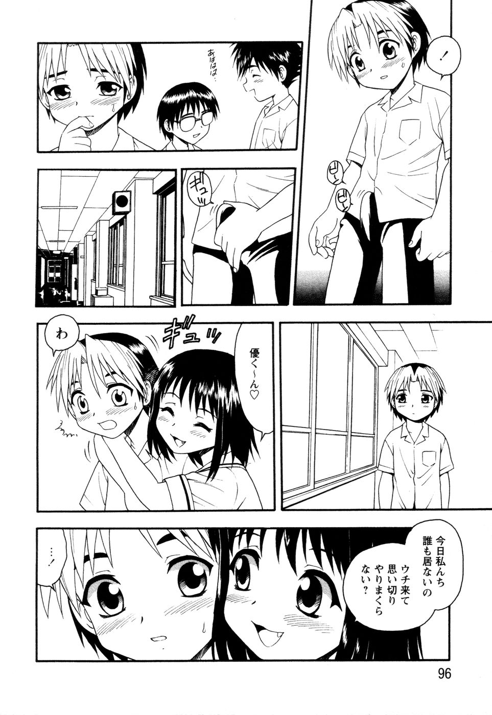 [しのざき嶺] NIGHT BLUE