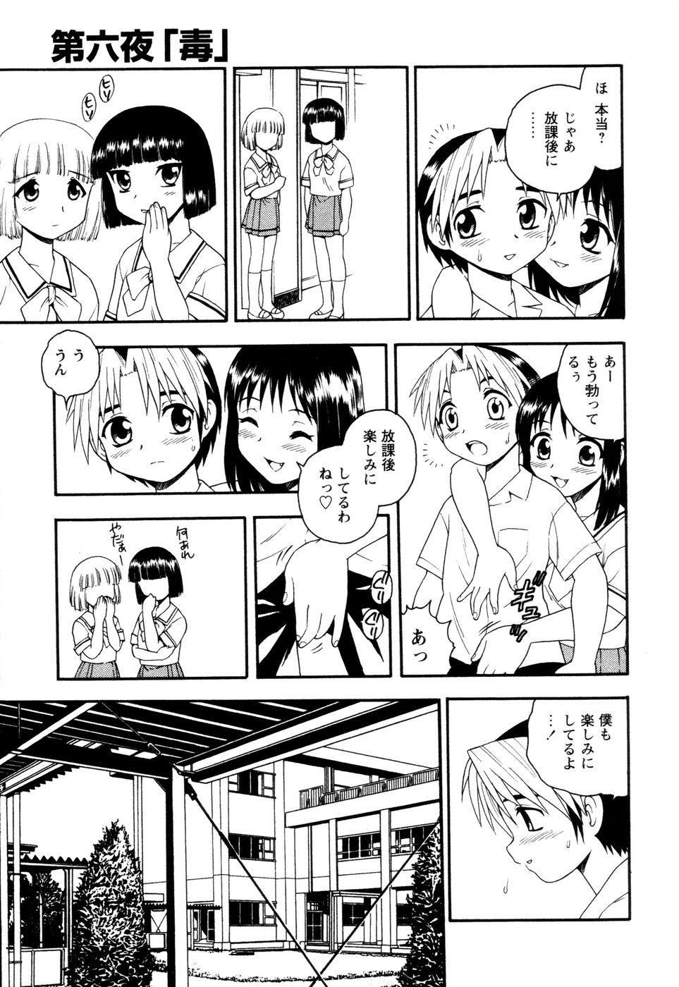 [しのざき嶺] NIGHT BLUE