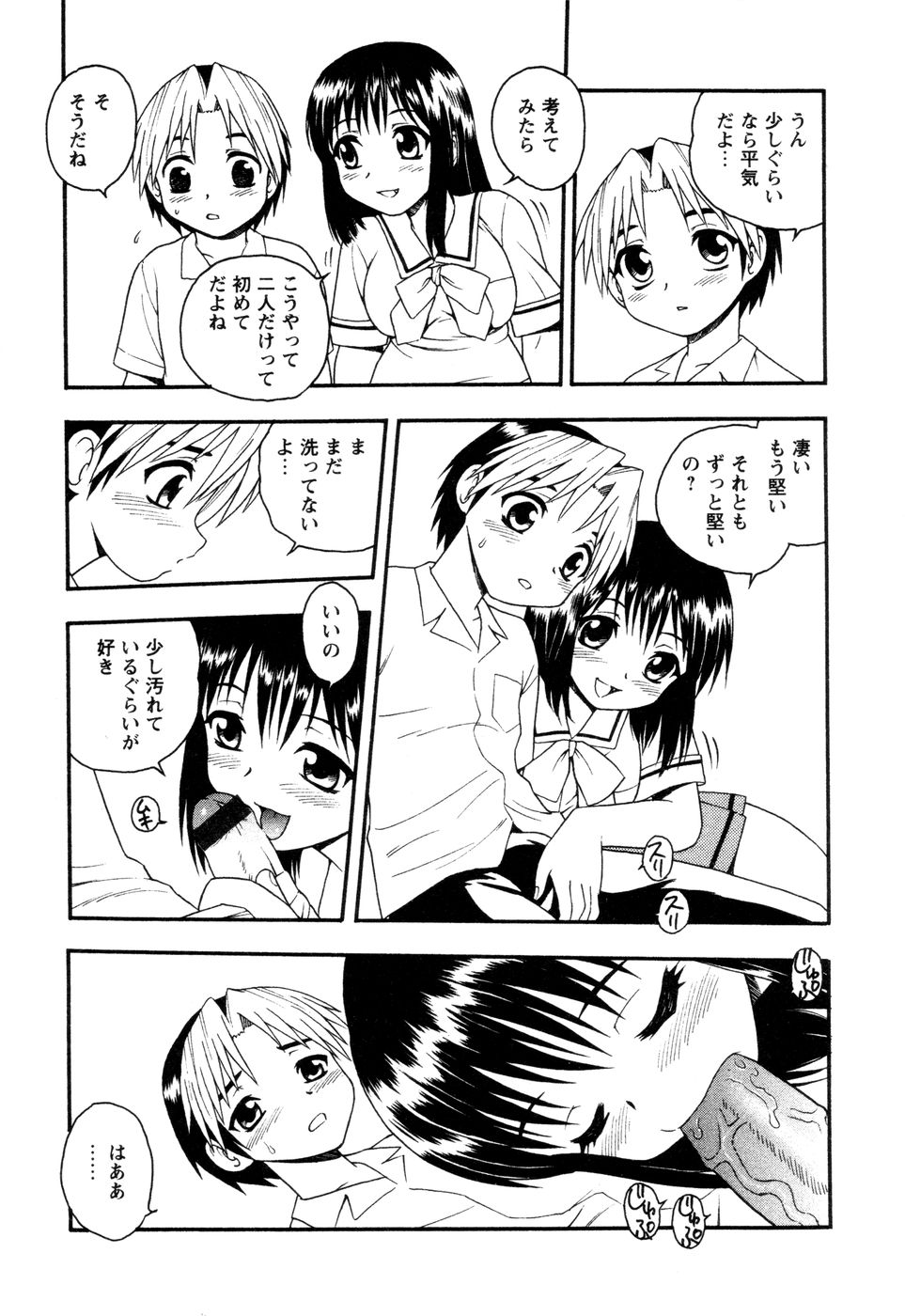 [しのざき嶺] NIGHT BLUE