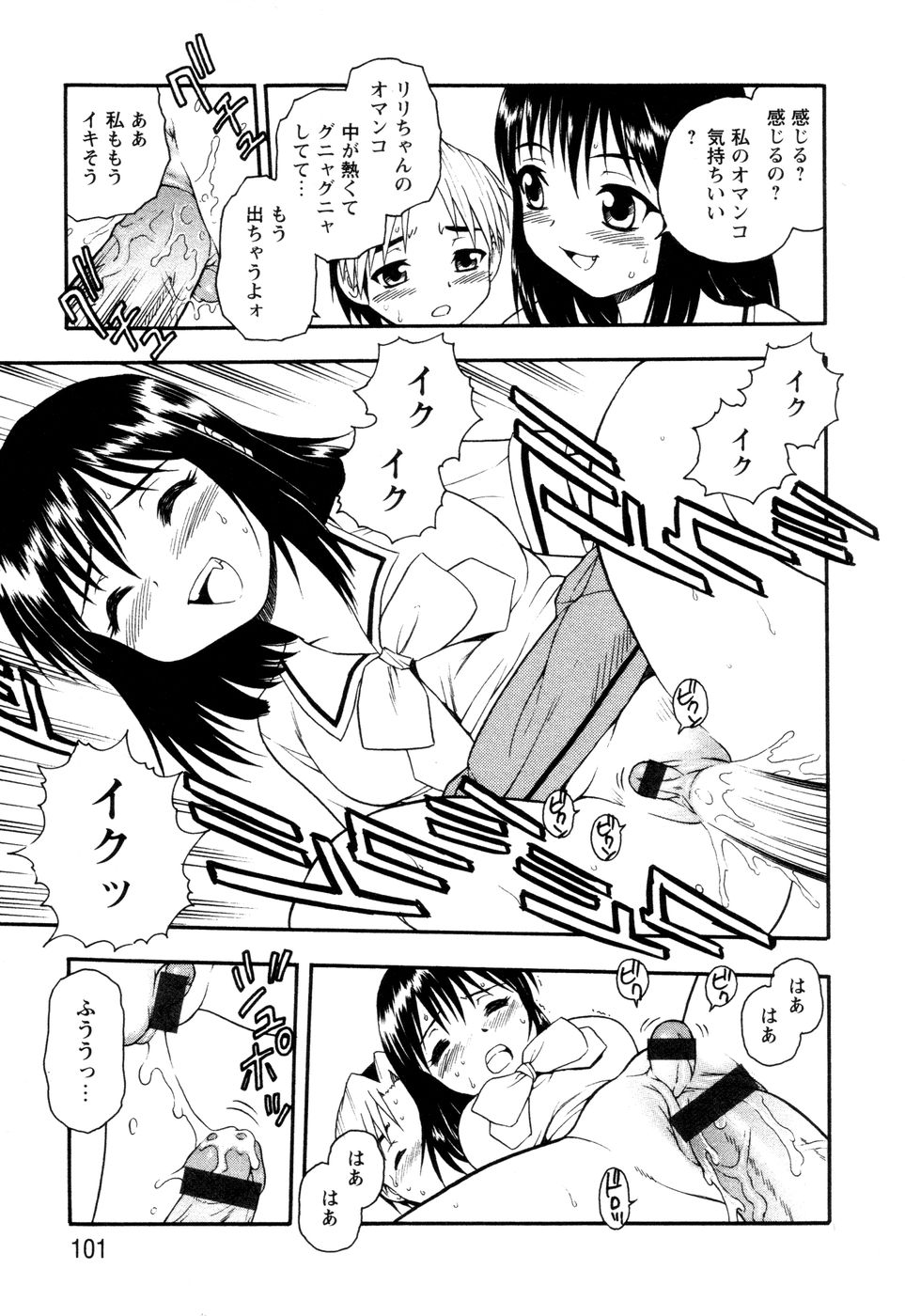 [しのざき嶺] NIGHT BLUE