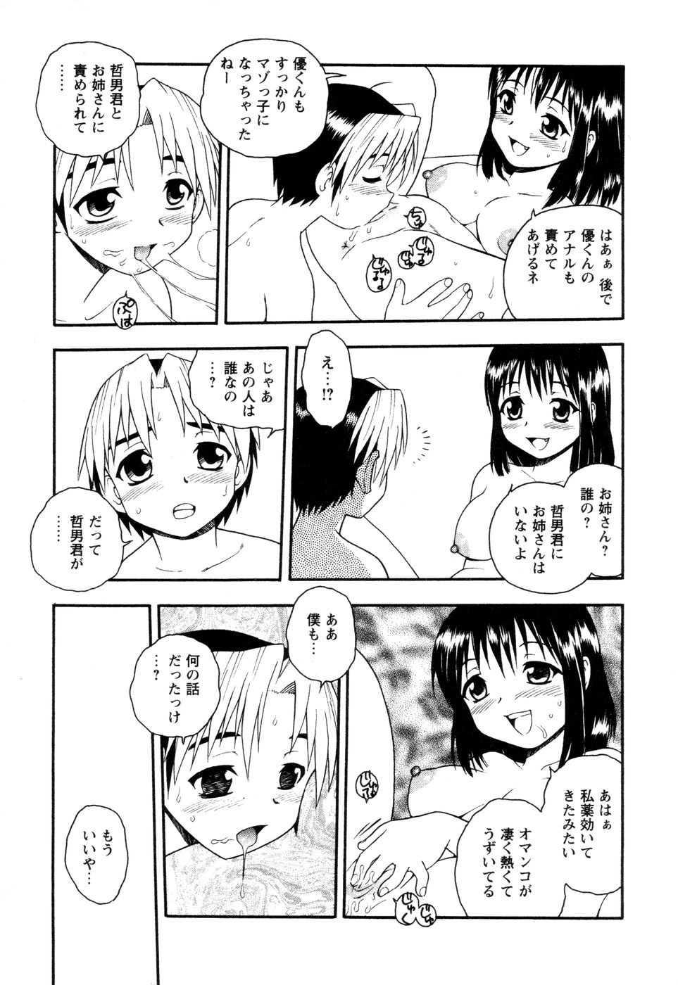 [しのざき嶺] NIGHT BLUE